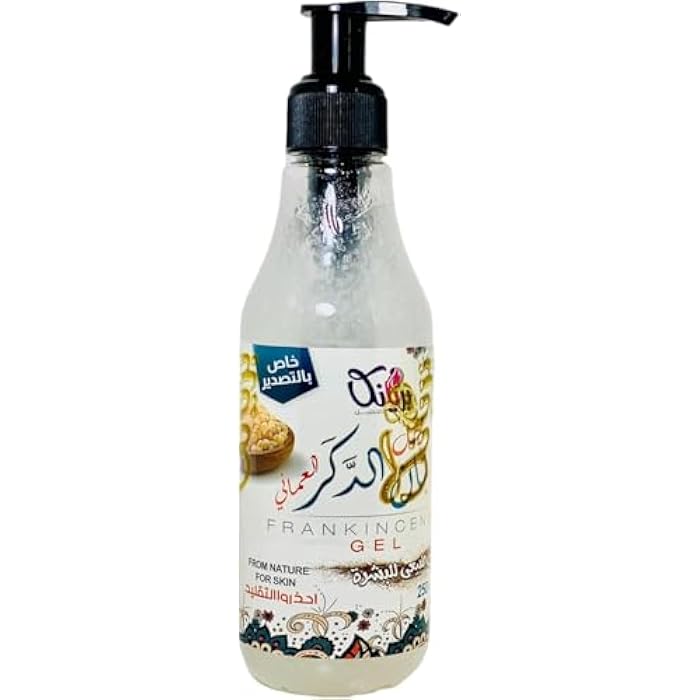 Priyanka Eldakr Frankincense Gel 250ml - Image 2